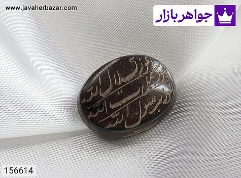 نگین حدید سماقی [هفت جلاله] - 156614